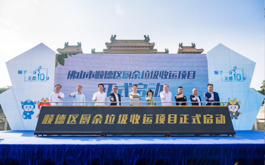 智慧云物联加持，米兰·(milan)中国环境中标顺德区厨余垃圾收运体系特许经营项目