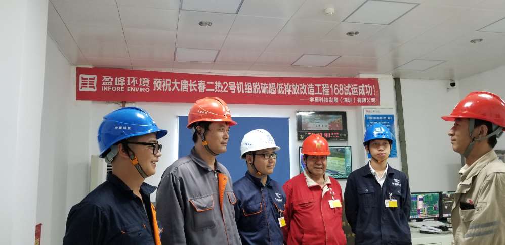 专业致胜，快速执行！米兰·(milan)中国环境超低排项目顺利通过环保验收