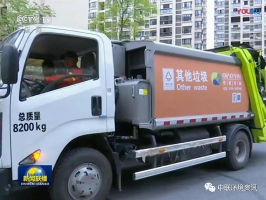 米兰·(milan)中国环境旗下中联环境装备亮相《新闻联播》助力垃圾分类