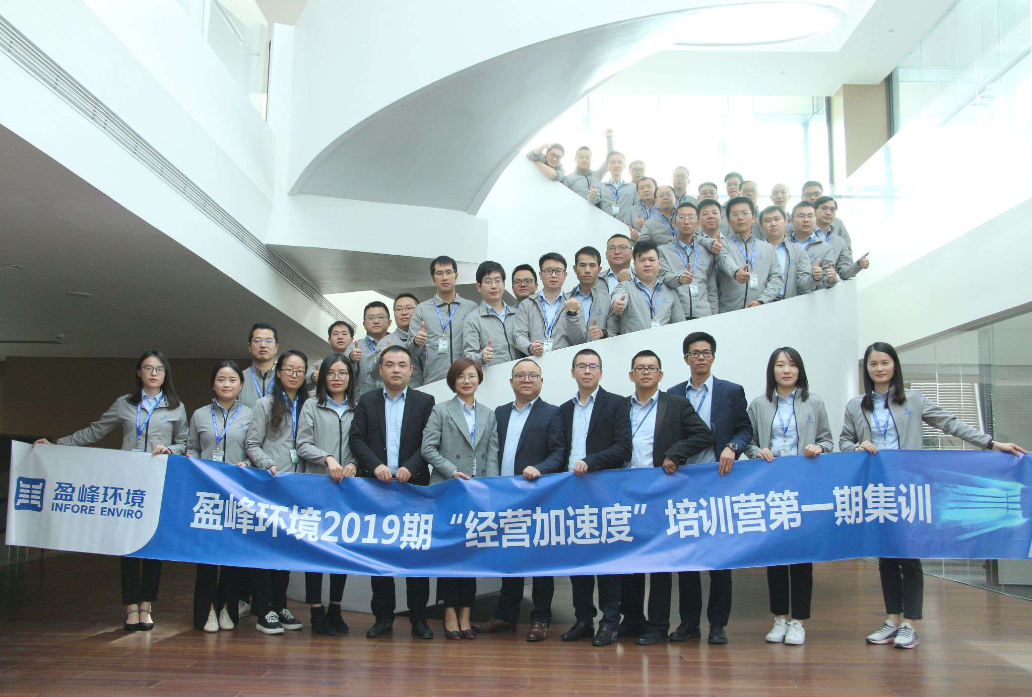 “蓄能加速，营战未来”米兰·(milan)中国环境2019期经营加速度培训营顺利开营