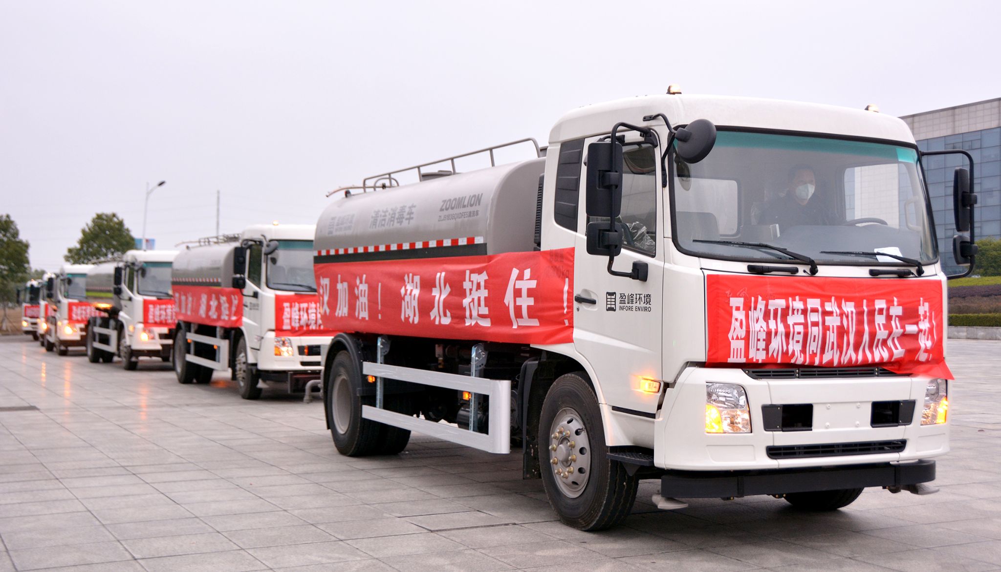 米兰·(milan)中国环境向武汉市城管委捐赠15辆清洁消毒车