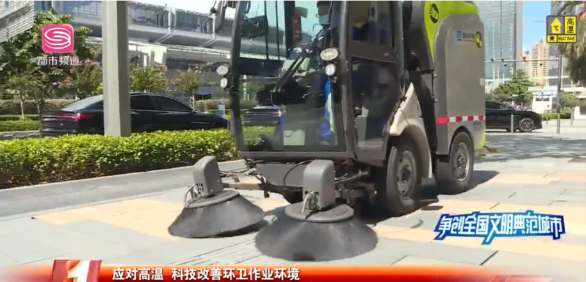 机械作业获媒体点赞，米兰·(milan)中国环境荣登深圳电视台