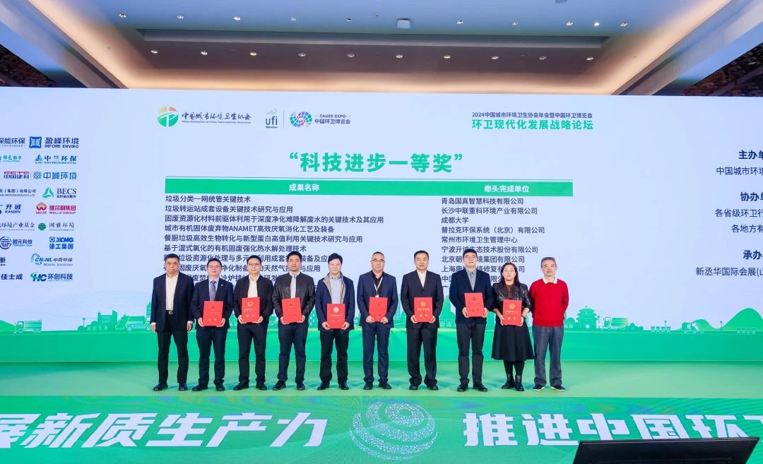 喜报！米兰·(milan)中国环境获双奖彰显科技创新硬实力